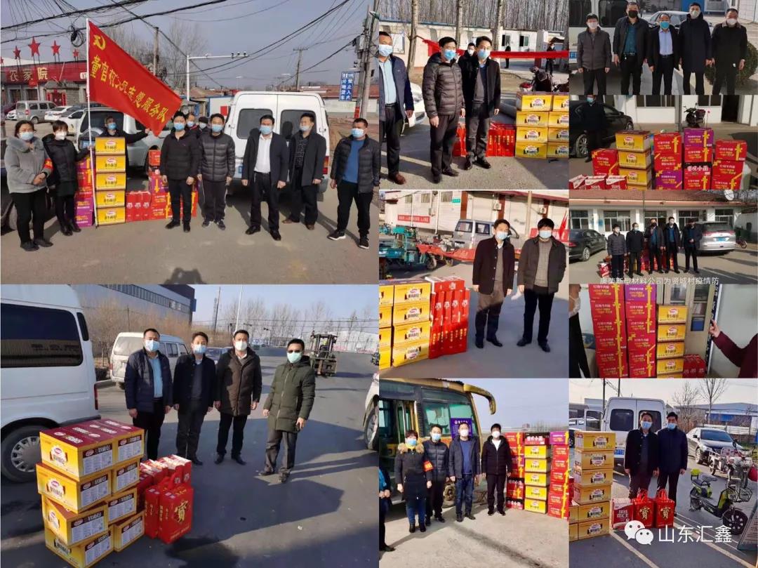 “愛心匯聚，戰(zhàn)疫有我！”——匯鑫集團(tuán)向店子鎮(zhèn)慈善總會捐款10萬元！