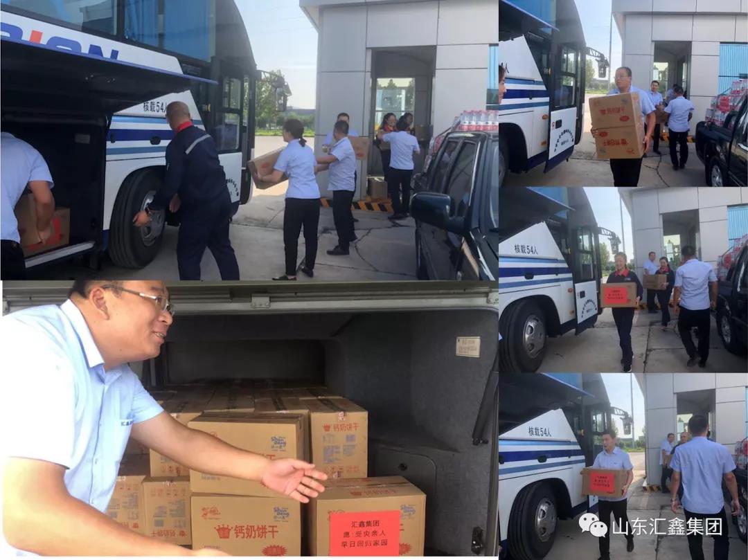 “洪水無情，匯鑫有愛”—山東匯鑫集團(tuán)參加團(tuán)縣委組織的慰問受災(zāi)群眾活動(dòng)