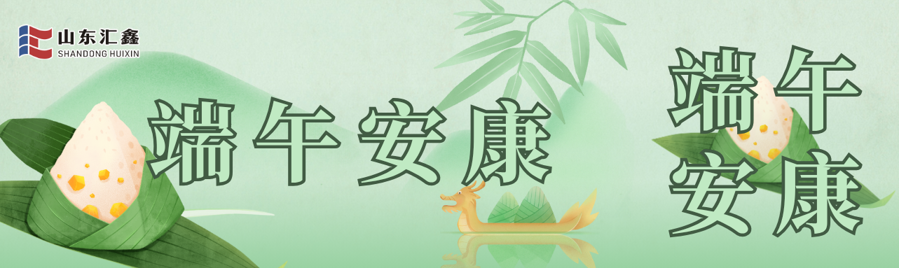 愿福常伴,端午安康!